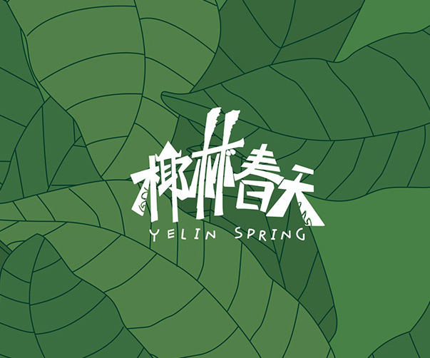 上?，F(xiàn)代主義品牌形象設(shè)計：源自洛杉磯歷史的設(shè)計靈感