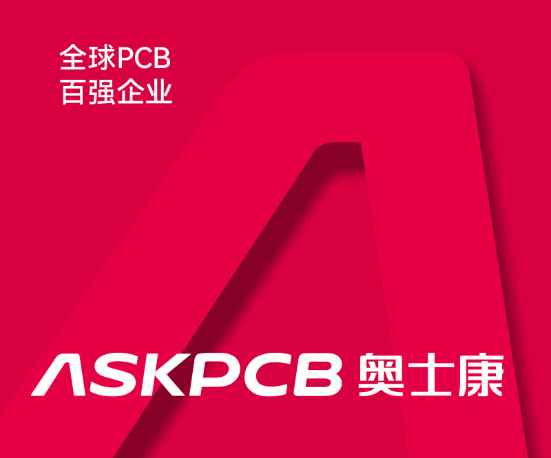 奧士康集團(tuán)-不僅pcb全球百強(qiáng)！